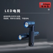 明特佳（Mintega） NBSJ7200 3W LED电筒 黑色(套）