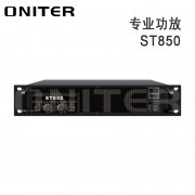 欧尼特（ONITER）ST850 专业功放
