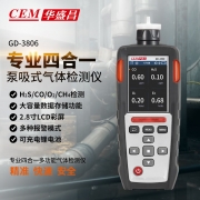 华盛昌（CEM）GD3806多功能气体测试仪 便携式四合一检测仪 CO H2S O2 Ex泵吸式气体检测仪（单位：套）