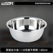 松润 SOR-T7924 600*6009185 1.8无磁高弧边斗盆60CM 银色