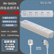 锐尔斯 RH-8400A 四位总控开关延长线插座全长5.0米 瓷白色（计价单位：个）