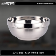 松润 SOR-T622 158*76 304白金碗18cm（5个装）银色