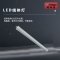 明特佳（Mintega） NZXD9602 -L50(D款) 50（D款）W LED线体灯 白色(套）
