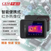 华盛昌(CEM) NHT50B智能便携式口袋红外热像仪工业测温侧漏仪电力夜视仪（单位：套）
