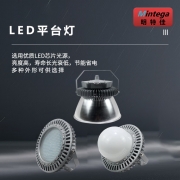 明特佳（Mintega） NZPD9508-L150 150W LED平台灯 灰色(套）