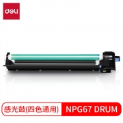 得力原装NPG67 DRUM感光鼓(四色通用)适配得力M201CR复印机/打印机 粉盒