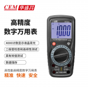 华盛昌（CEM）NH9905H高精度数字万用表 背光数显万能表 交直流电压电流手动量程电工表（单位：套）