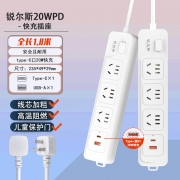 锐尔斯 RH-8320U 三位总控开关带1A+1C 20W快充延长线插座全长1.8米 瓷白色（计价单位：个）