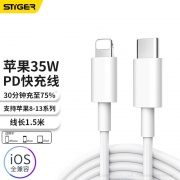 斯泰克 适用于苹果手机PD20W快充数据线Type-C to Lightning充电器线闪iPhone14/13/12/11Pro/XsMax1.5米