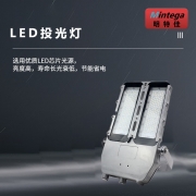 明特佳（Mintega） NZTD9202A-L150 150W LED投光灯 灰色(套）