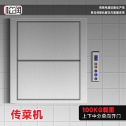 松润商用酒店餐厅饭店饭堂等厨房用上下升降窗口式传菜机 PGB40306【窗口式中分单向开门】