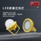 明特佳（Mintega） NFPD8503G-L40 40W LED防爆泛光灯 黄色(套）