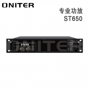 欧尼特（ONITER）ST650 专业功放
