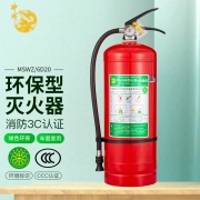 神龙 低温-20℃水基型（水雾）环保灭火器6升 车载家用及商用灭火器6L MSWZ/6D20 消防器材 厂家直发