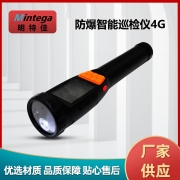 明特佳-Mintega BSX7129 防爆智能巡检仪4G 3W 黑色 （单位：套）