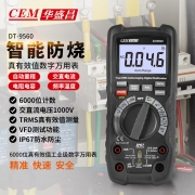 华盛昌（CEM）NH9560数字万用表万能表高精度防烧背光数显多用电流表真有效值工业级（单位：套）