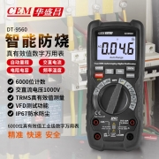 华盛昌（CEM）NH9560数字万用表万能表高精度防烧背光数显多用电流表真有效值工业级（单位：套）