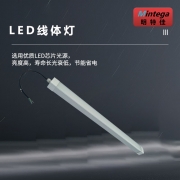明特佳（Mintega） NZXD9602 -L60(D款) 60（D款）W LED线体灯 白色(套）