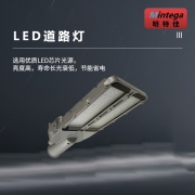 明特佳（Mintega） NZLD9702-L100 100W LED道路灯 灰色(套）