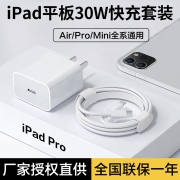 斯泰克苹果ipadpro充电器充电线数据线适用iPhone15，2018/21/2020mini6/air4双Type-c20W套装11/12.9平板