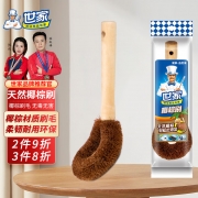 世家 椰棕刷 木柄洗锅刷长柄刷锅碗碟清洁刷子厨房刷锅器除油刷 21048 棕色