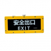 明特佳 MTJ-FYD2008 无方向LED防爆标志灯 5W、IP66、续航时间≥120min、AC220V、5700K、ExdIICT6Gb 黄色 (单位：套)