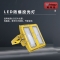 明特佳（Mintega） NFTD8201A-L400 400W LED防爆投光灯 黄色(套）