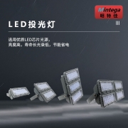 明特佳（Mintega） NZTD9205-L100 100W LED投光灯 灰色(套）