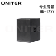 欧尼特（ONITER）HD-12XY专业音箱
