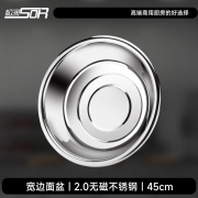 松润 SOR-T790 450*450*150 2.0无磁宽边面盆45CM 银色