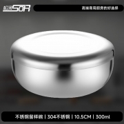 松润 SOR-T704 105*45 不锈钢留样碗304,直径10.5CM（5个）