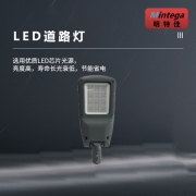 明特佳（Mintega） NZLD9704-L240 240W LED道路灯 灰色(套）