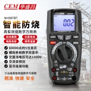 华盛昌（CEM）NH987BT 数字万用表高精度万能表自动量程数显背光防烧工业电流电工多用表（单位：套）