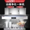 松润 SOR-E103 2000*1200*1050 一体化油烟净化一体机银色（单位：台）