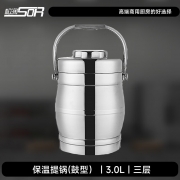 松润 SOR-T485 160*160*250 便携式保温壶(鼓型）银色