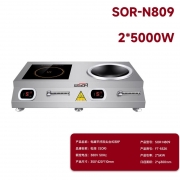 松润 SOR-N808 350*420*110 一平一凹组合电磁炉银色（单位：台）