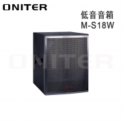 欧尼特（ONITER）M-S18W低音音箱