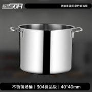 松润 SOR-T516 400*400 304食品级不锈钢汤桶（2.5）银色