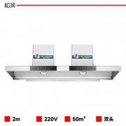 松润 GCA-E2206B 2000*730*600 中岛不锈钢双机头烟机2米