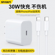 斯泰克 苹果充电器头快充PD30w兼容PD20W快充套装 iPhone15/14/13/12proMax/mini手机/iPadair平板