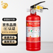 神龙 灭火器 干粉灭火器0.5公斤/500克 车载家用灭火器0.5kg/500g MFJ500