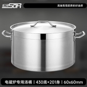 松润 SOR-T592 600*600 电磁炉专用汤桶（430底，201身） 银色