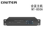 欧尼特ONITER NT-850A 会议话筒主机 单位：台