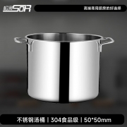 松润 SOR-T518 500*500 304食品级不锈钢汤桶（2.5）银色