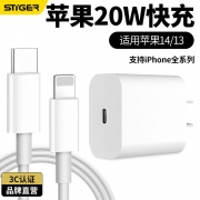 斯泰克 苹果14充电器头快充20W兼容18W USB-C手机插头 适用iPhone15/13/12/11/Pro/Mini/Max头数据线套装