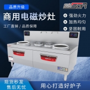 松润 SOR-N103 2000*1000*800双头单尾小炒炉银色（单位：台）