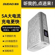 独到（DUDAO）K20金属朋克风充电宝超级快充1万毫安20W双向快充金属充电宝 10000毫安时