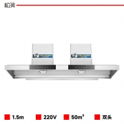 松润 GCA-E2204B 1500*730*600 中岛不锈钢双机头烟机1.5米
