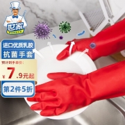 世家抗菌铜离子家务手套 S21229 加长洗衣洗碗乳胶手套耐用型劳保防护套 手套