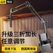斯泰克 【3段加长】手机支架 平板支架ipad床头懒人支架桌面床上悬臂支撑俯拍追剧网课直播支架 苹果华为通用